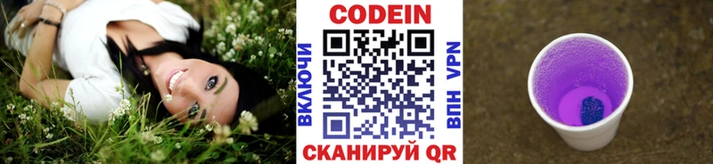 Codein напиток Lean (лин) где купить Нарткала