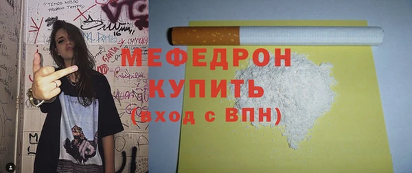 мефедрон Осинники