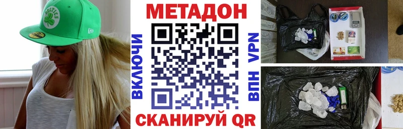 Метадон кристалл  Нарткала 
